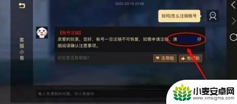 光遇如何注销账号 光遇账号如何注销
