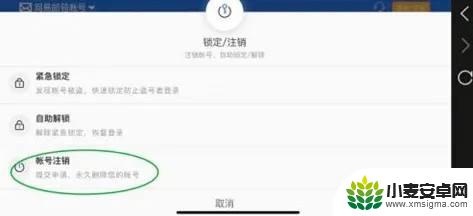 光遇如何注销账号 光遇账号如何注销
