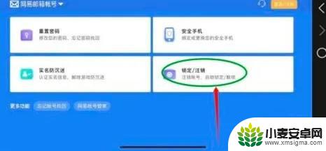 光遇如何注销账号 光遇账号如何注销