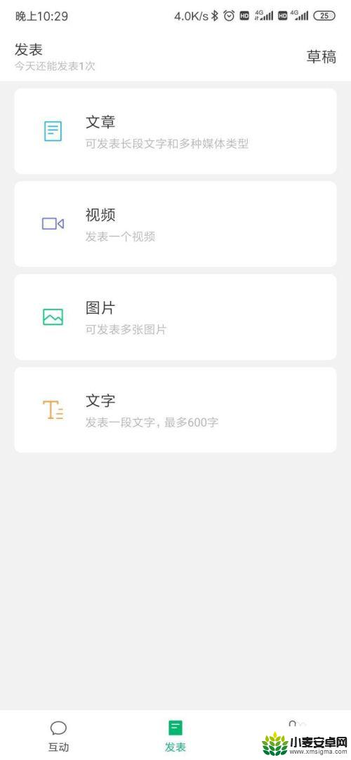 手机公众号如何创建 手机怎么注册微信公众号