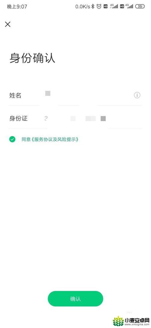 手机公众号如何创建 手机怎么注册微信公众号