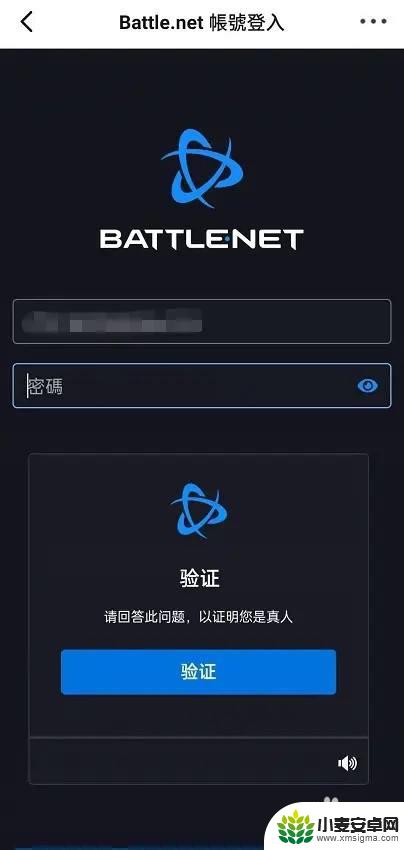 帝国征服者怎么绑定账号 战网账号和主机账号怎么绑定
