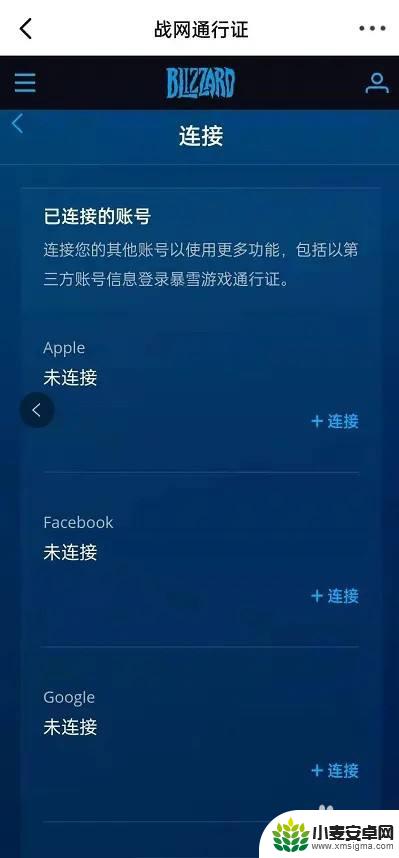 帝国征服者怎么绑定账号 战网账号和主机账号怎么绑定