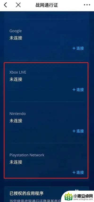帝国征服者怎么绑定账号 战网账号和主机账号怎么绑定