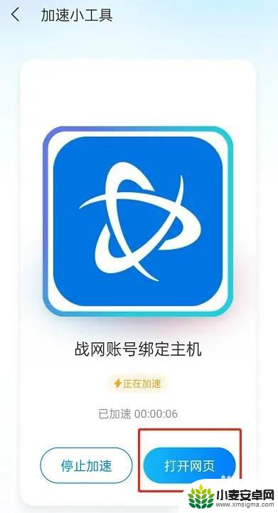 帝国征服者怎么绑定账号 战网账号和主机账号怎么绑定