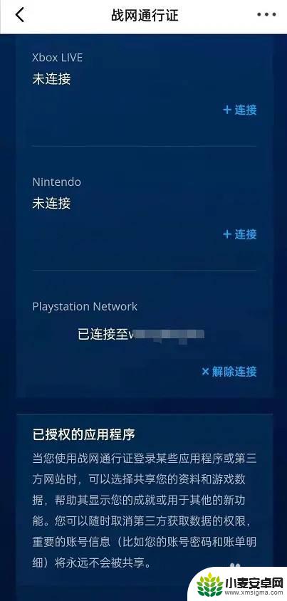 帝国征服者怎么绑定账号 战网账号和主机账号怎么绑定