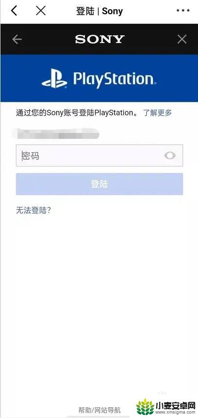 帝国征服者怎么绑定账号 战网账号和主机账号怎么绑定