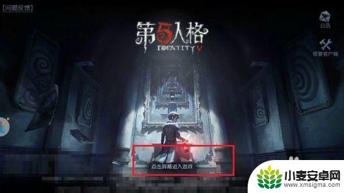 第五人格怎么能快速获得线索 第五人格线索点快速获得攻略