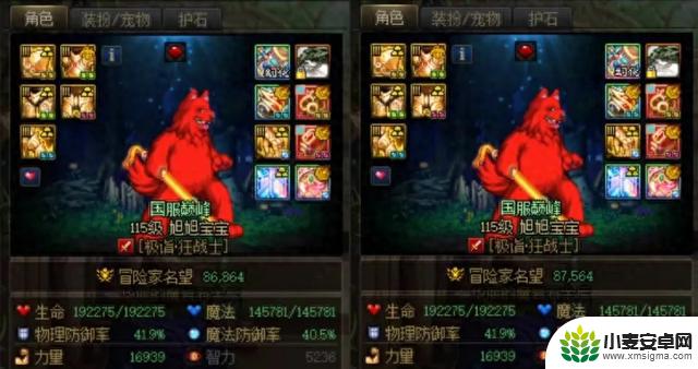 DNF国服诞生首位8.7名望玩家！旭旭宝宝刷新纪录，模拟伤害达到163亿