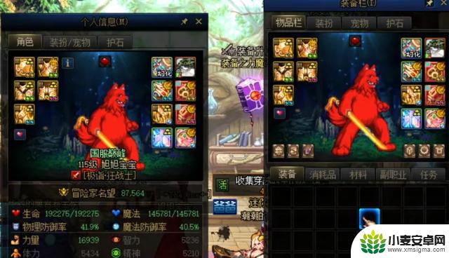DNF国服诞生首位8.7名望玩家！旭旭宝宝刷新纪录，模拟伤害达到163亿