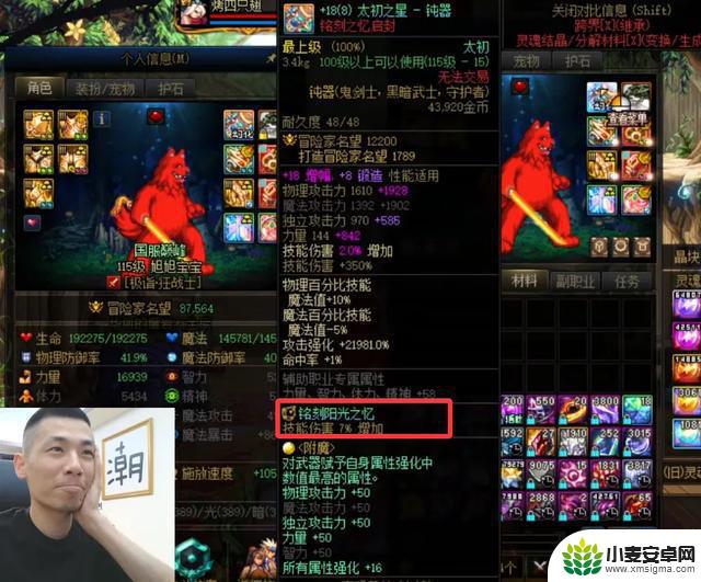 DNF国服诞生首位8.7名望玩家！旭旭宝宝刷新纪录，模拟伤害达到163亿