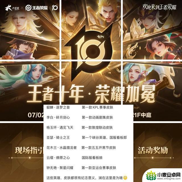 莱西奥新皮肤首次亮相,刘备全皮肤特效升级,澜、伽罗惊喜笑了