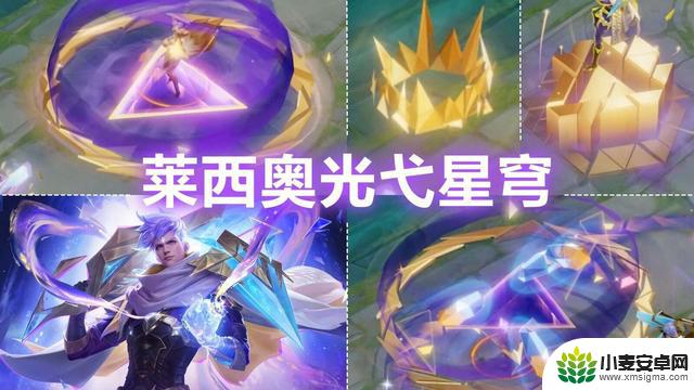 莱西奥新皮肤首次亮相,刘备全皮肤特效升级,澜、伽罗惊喜笑了