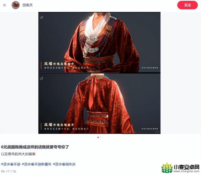 《逆水寒》手游:破解MMO僵局的“异类”,独领风骚在赛道上