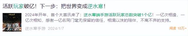 《逆水寒》手游:破解MMO僵局的“异类”,独领风骚在赛道上