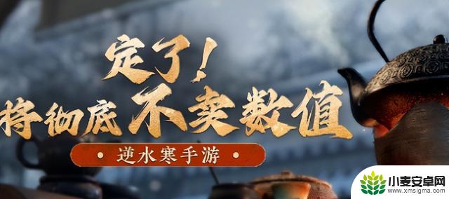 《逆水寒》手游:破解MMO僵局的“异类”,独领风骚在赛道上