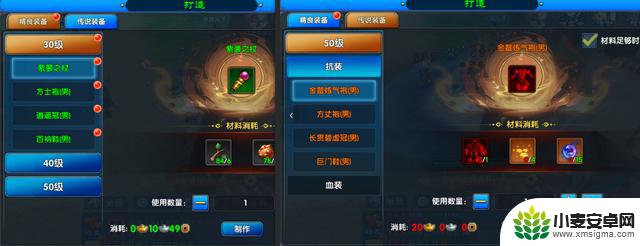 武林外传:十年之约中后期装备获取攻略