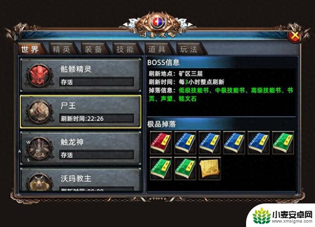 《小小屠龙》传奇3D合击版经验副本全面攻略：快速提升等级的终极指南