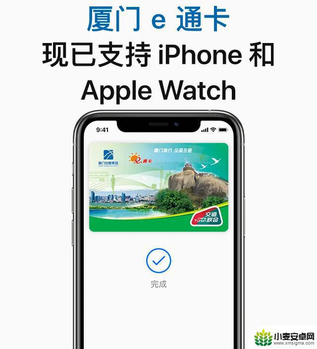 苹果手机怎么申请e卡通 厦门e通卡如何绑定Apple Pay