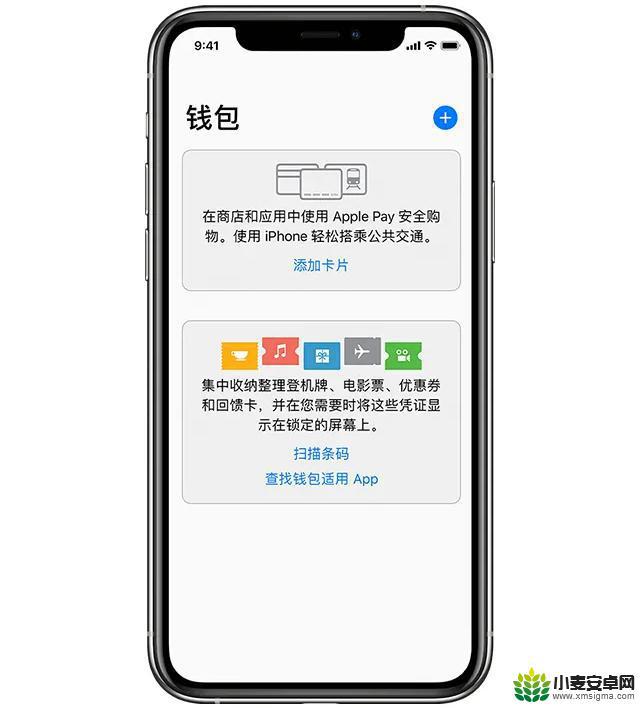 苹果手机怎么申请e卡通 厦门e通卡如何绑定Apple Pay