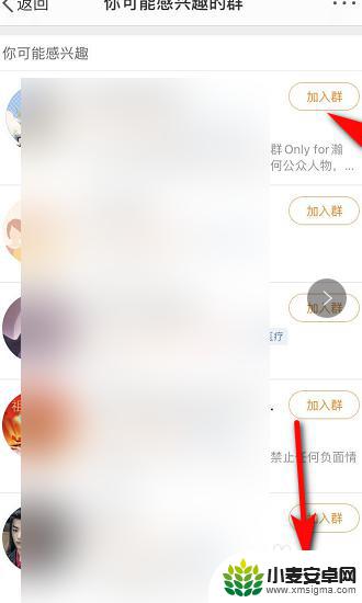 手机微博怎么加群 微博上怎么加入群组