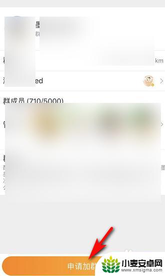 手机微博怎么加群 微博上怎么加入群组