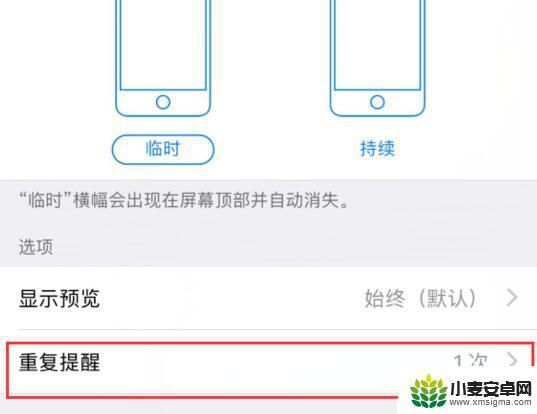 苹果手机短信为什么提醒2次 如何取消 iPhone 短信双重提醒