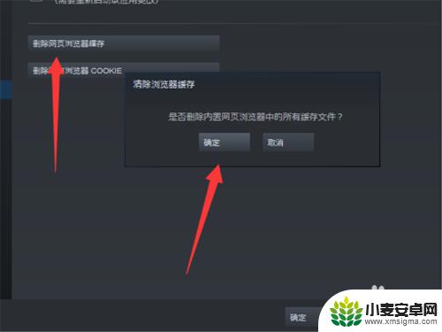 steam 错误代码105 Steam出现错误代码-105怎么办