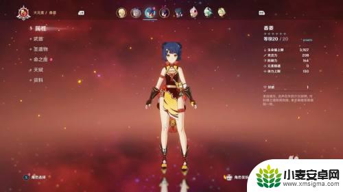 原神重云命星怎么获得 原神命星怎么获得及培养