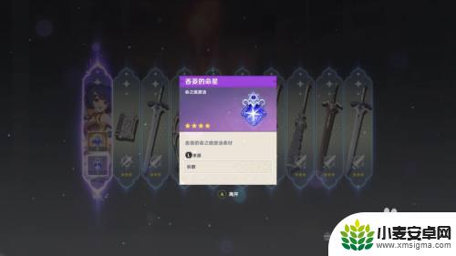 原神重云命星怎么获得 原神命星怎么获得及培养