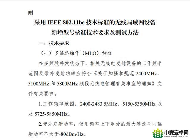 Wi-Fi 7 很强，但为什么手机厂商不敢大力宣传？