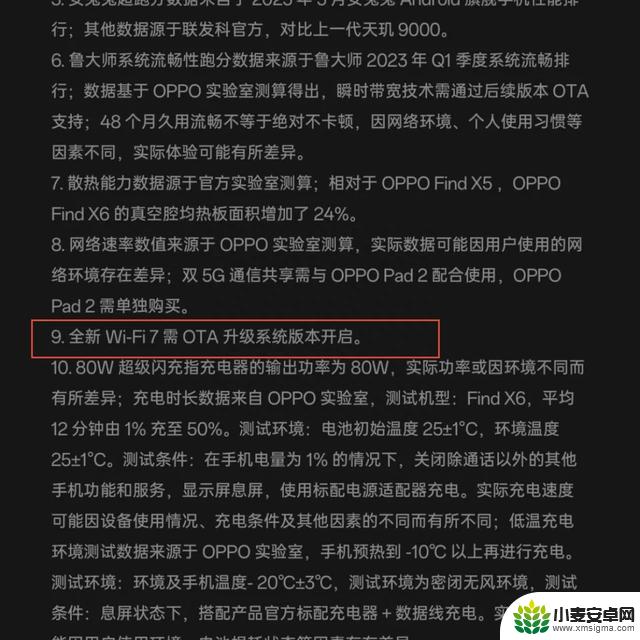 Wi-Fi 7 很强，但为什么手机厂商不敢大力宣传？