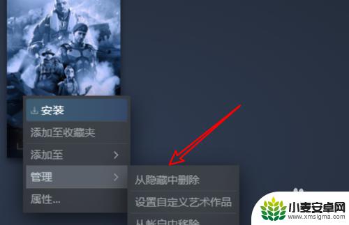 steam怎么关闭隐藏游戏 新版steam取消隐藏游戏的步骤