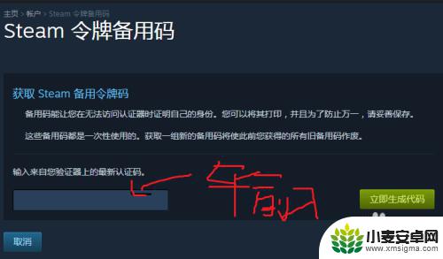 怎么steam弄备用令牌 如何获取steam令牌备用码