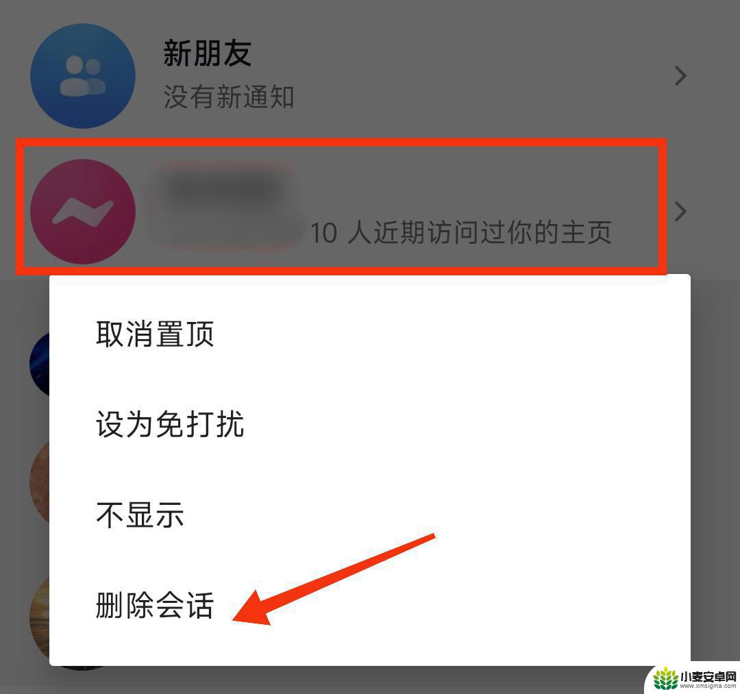 苹果抖音里分享给朋友的列表怎么删除(苹果手机如何删除抖音分享列表里的人)