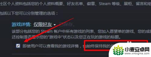 如何隐藏steam游戏时长 steam如何隐藏游戏时长