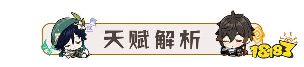 原神流浪者技能加点 原神3.3版本流浪者天赋加点顺序分享