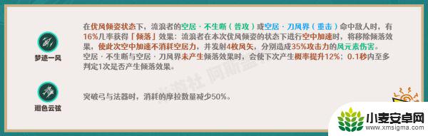 原神流浪者技能加点 原神3.3版本流浪者天赋加点顺序分享