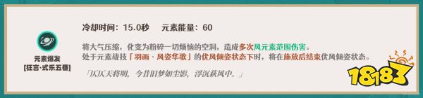 原神流浪者技能加点 原神3.3版本流浪者天赋加点顺序分享