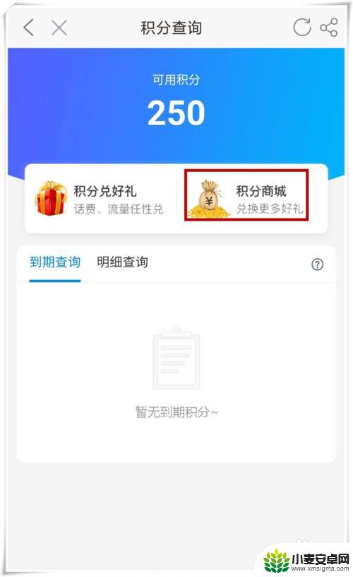 兑换手机积分怎么兑换 如何使用中国移动手机积分兑换话费