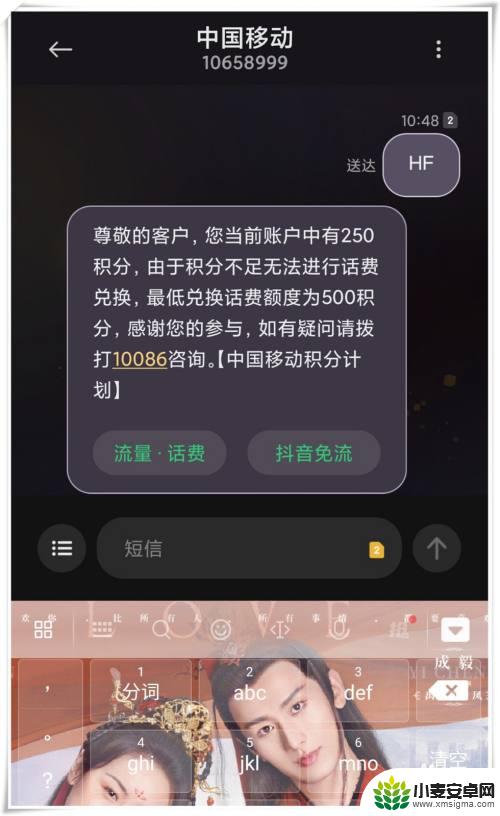 兑换手机积分怎么兑换 如何使用中国移动手机积分兑换话费