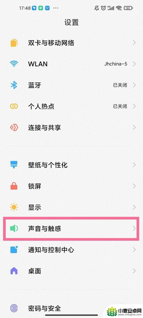 小米手机屏幕触感怎么关闭 小米手机触屏震动如何关闭