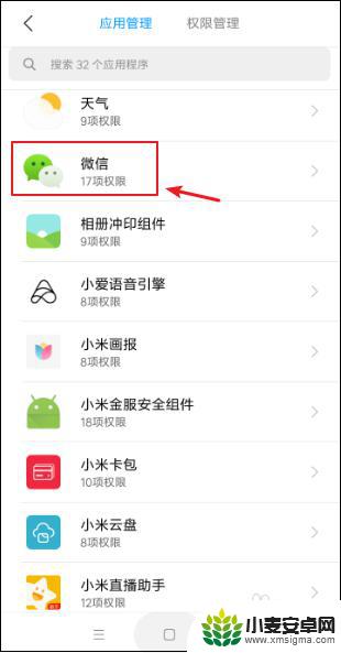 vivo手机玩游戏时微信小窗口怎么设置 如何在打游戏时设置微信消息悬浮窗