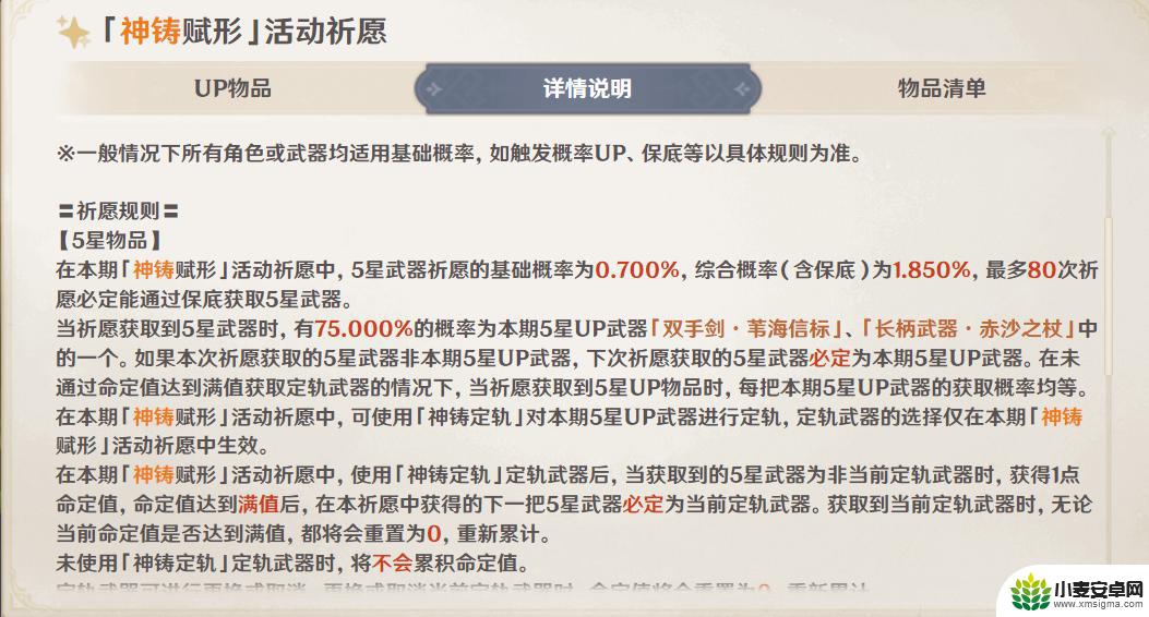 原神双金后是大保底还是小保底 原神大保底双金下一次保底是什么英雄