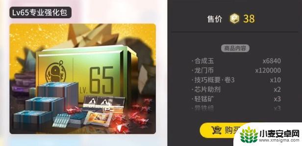 明日方舟黄书是什么 明日方舟65级强化包怎么获得