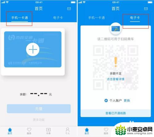 用手机刷卡怎么刷 如何使用手机刷地铁或公交卡