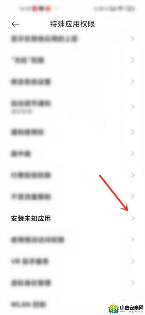 小米手机应用内安装其他应用权限 小米手机软件安装权限设置方法