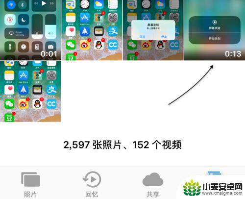 如何录制视频软件手机苹果 怎样在苹果手机上录制屏幕视频 iOS11版本中的操作方法