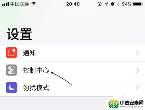 如何录制视频软件手机苹果 怎样在苹果手机上录制屏幕视频 iOS11版本中的操作方法