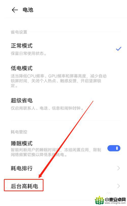 vivo耗电快怎么设置 vivo手机耗电快怎么解决